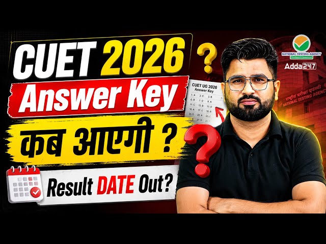 CUET UG 2026 Answer Key Kab Aayegi? Result Date Out ? CUET Latest Update