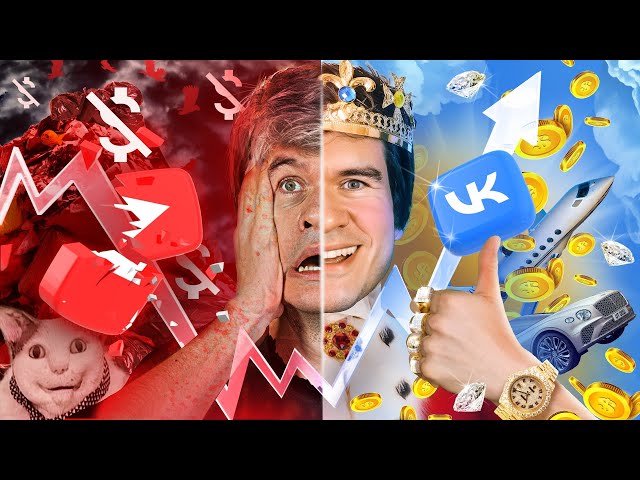 [Bad] – YouTube is ALL? (VK victory and farewell to subscribers)