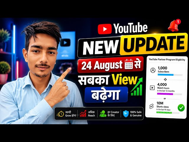 📢 YouTube's Biggest Update? | Impact on Views and Reach | Pramodkitech