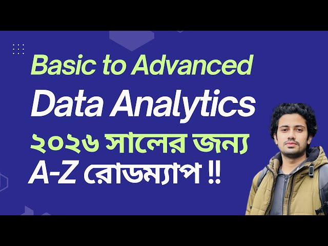 Complete Data Analytics Roadmap for 2025/26 [[ শূন্য থেকে জব পৰ্যন্ত ]]