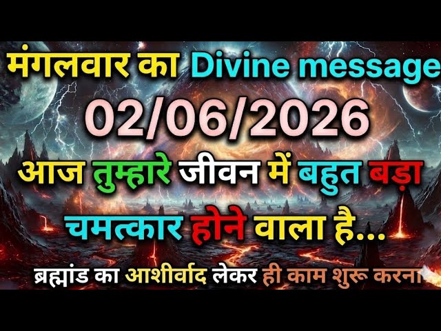 🛑 02 June's Universal Message || Today's Universe Message || Devain Message