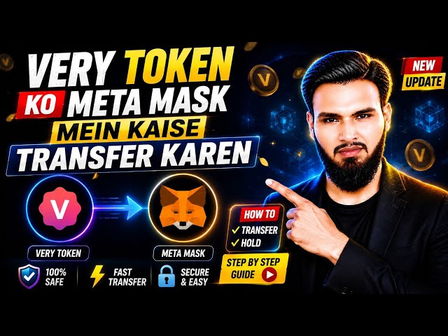 VERY Token Ko MetaMask Mein Kaise Transfer Karein ? 
