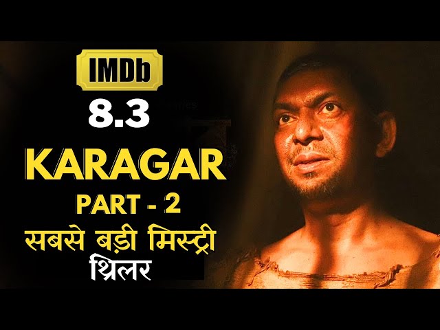 This second part of the series is really mind-blowing, IMDB 8.3, Best Thriller Series In Hindi #iem