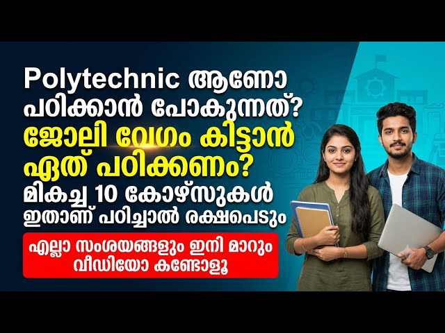 These are the top ten Polytechnic Courses | One of the best Polytechnic Courses | Best Courses Di...