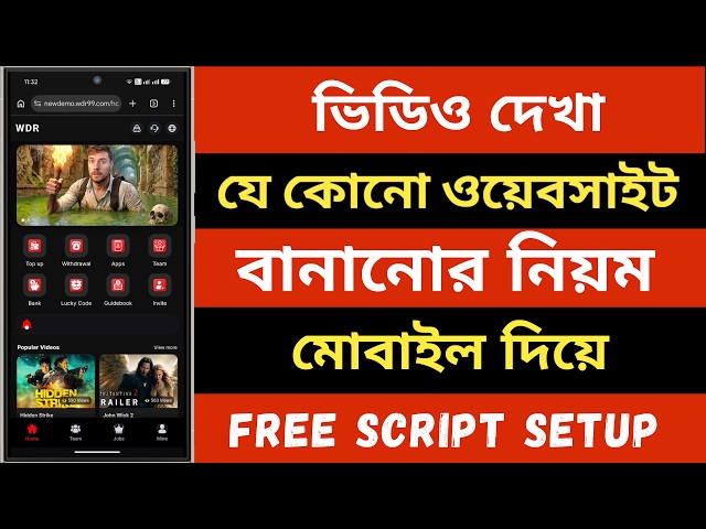 Investment Website তৈরি করুন খুব সহজে 2026 | ওয়েবসাইট বানানোর নিয়ম | Website Script Setup#ptcwebsite