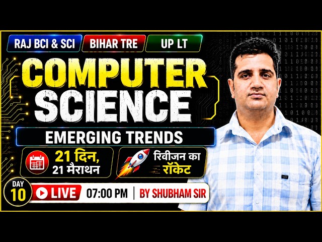 Computer Science Marathon 2026 🚀 | Emerging Trends MCQs | Raj BCI, Bihar TRE & UP LT 2026