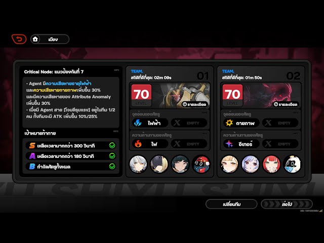 Zenless Zone Zero | Shiyu Defense Critical Node + Deadly Assault Patch 2.2 Phase 2