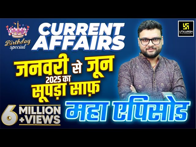 January to June 2025 Current Affairs Revision | Birthday Special🥳 #GauravSirBirthdayMahotsav