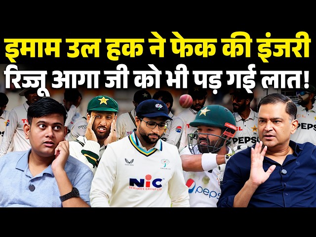 PCB plans to ban Imam-Ul-Haq over faking injury | Majorly Right Major Gaurav Arya Major Gaurav Arya