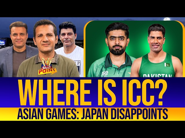 ICC Must Step In: Asian Games' Poor Arrangements Exposed | Kookaburra or Dukes  | Silly Point