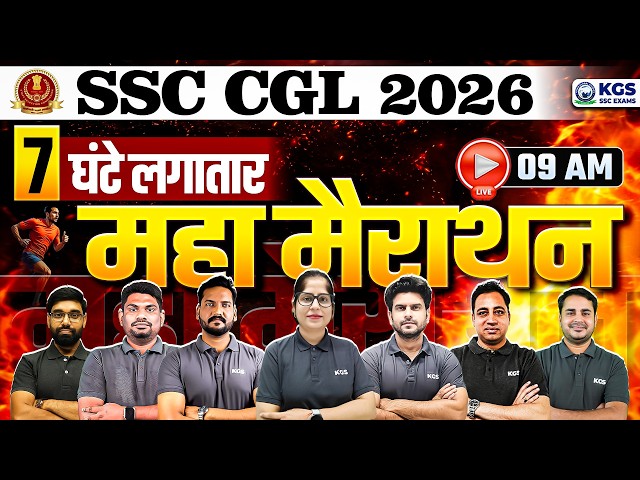 SSC CGL 2026 Maha-Marathon Class 🔥 KGS SSC Team