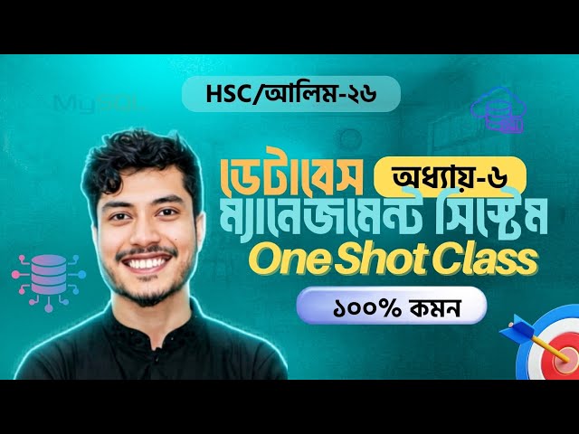 Database Management System will get 100% common || HSC ICT || Chapter 6