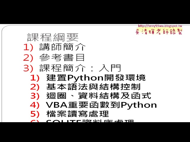 01 課程介紹與SPYDER環境設定