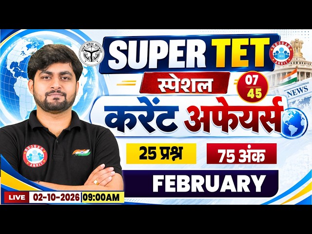 Super TET Current Affairs 2026 | UP Super TET Current Affairs Class | February Current Affairs