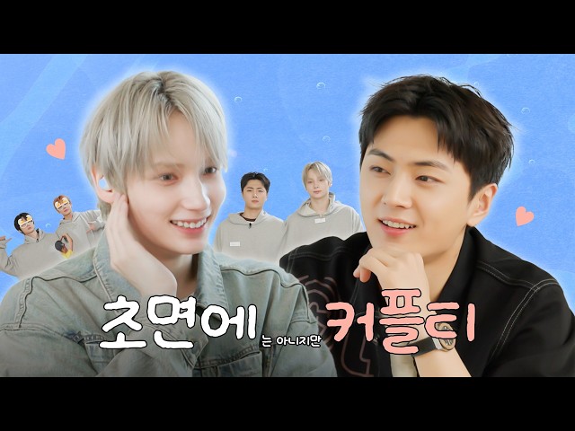 친구 후보 4. 제이 | 휴닝카이 친구들도 첨벙첨벙 🌊