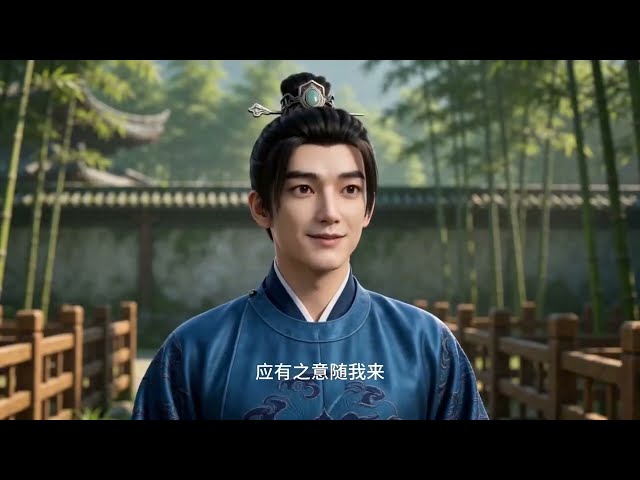 【最新合集】一口气看爽1-2季：废柴外门弟子饲养灵鸡觉醒回馈天赋，靠灵兽感恩踏上独特修仙路！