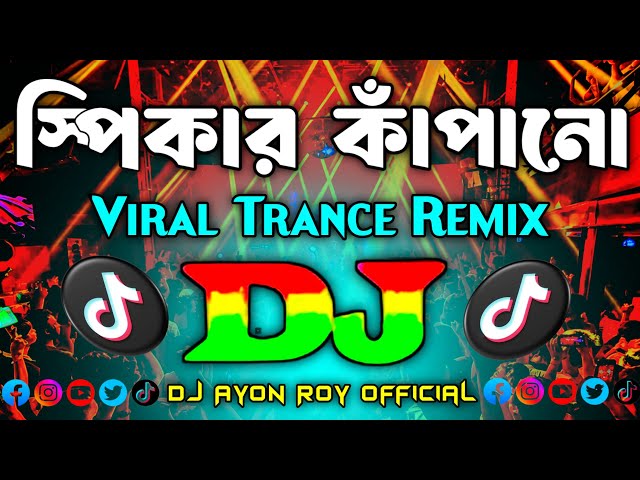 Speaker Kapano Dj Remix | TikTok Trending Bangla New Dj Gan 2026 | Koka Kola Dj Song | কোকা কোলা Dj