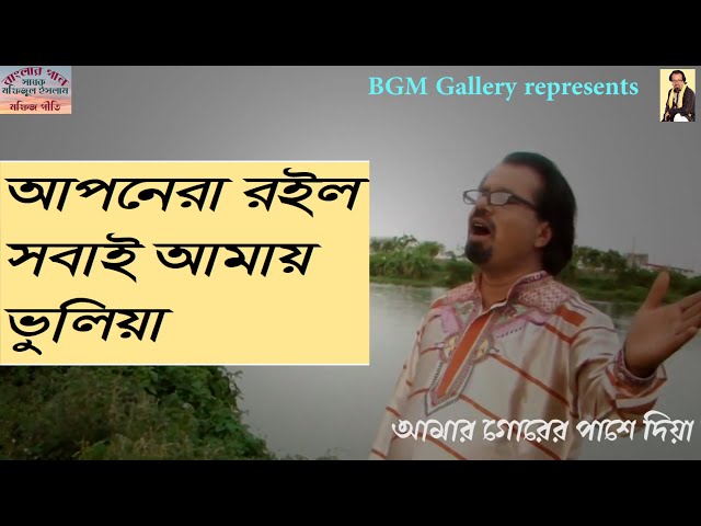 277 Banglar Gan । ও দয়াল মুর্শীদঅ  #baul song #sad #folksong #bissedsong #addatik