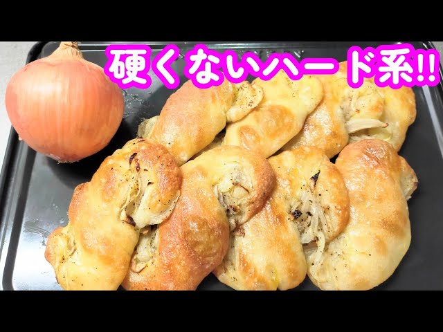 #元パン職人歴24年 #オーバーナイト 【ロデヴの作り方（玉ねぎ＆黒こしょう)】〜How to make Rodev (Onion & Black Pepper)〜