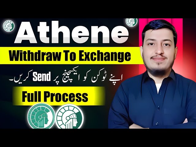 ATHENE withdraw to Exchange|| ATHENE App withdraw new method