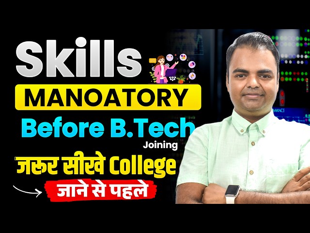 Before Joining BTech Engineering College, Top Skills to Learn Before Going for BTech 2026