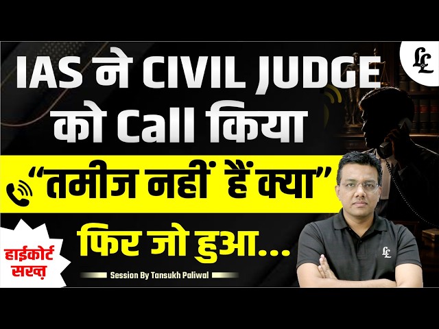 IAS Officer Asked a Civil Judge – “Don’t You Have Any Manners?” | Then, What happened next… 😱