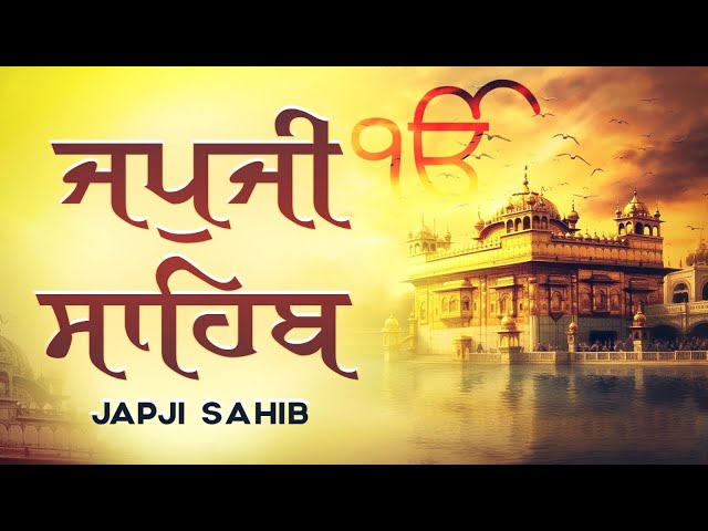 Japji Sahib | ਜਪੁਜੀ ਸਾਹਿਬ | Jap Ji Sahib | Nitnem | Bhai Sukhdev Singh Ji | Bani Catcher #nitname