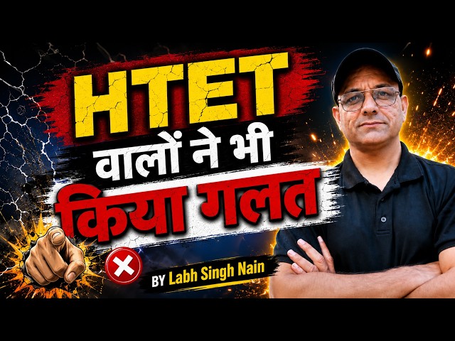 A Slap for HTET Candidates | HSSC Group C Computer