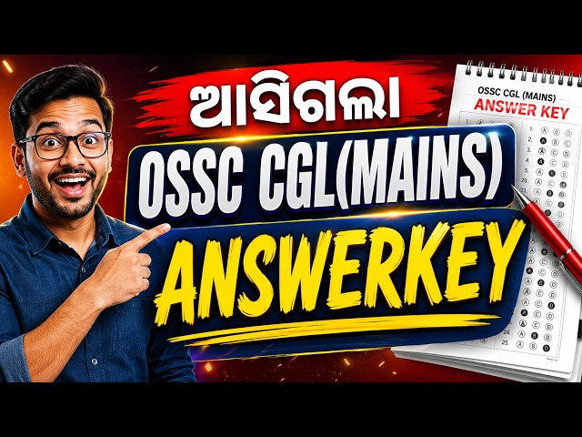 OSSC CGL Mains Answer Key Out | OSSC CGL Answer Key | How to Check? Odisha CGL Exam update