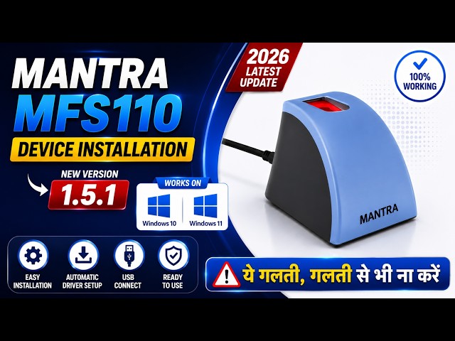 Mantra MFS110 L1 New Update 1.5.1 Windows 10 11 | Mantra L1 Device Installation 2026 | Firmware Upda