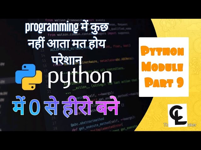 #9Python Course || Python Module || How to create own module || Code learner