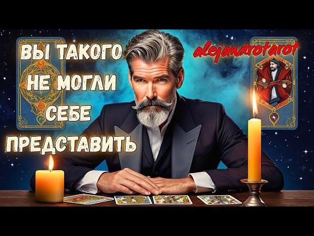 What does the man you constantly think about feel for you? Tarot layout