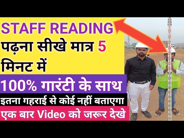 How to Read Auto Level Staff | Staff Reading | Level Staff