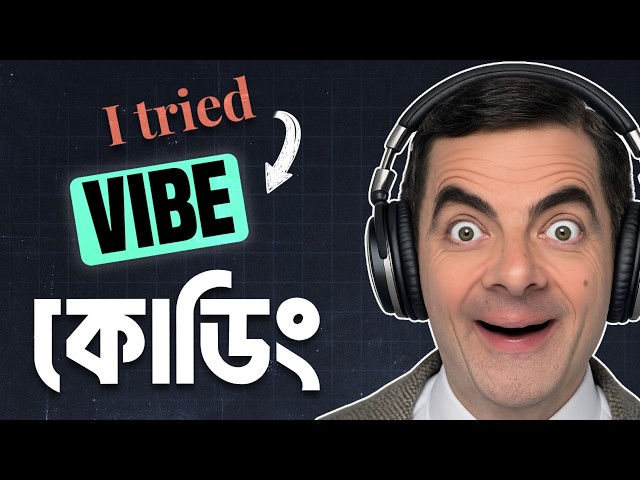 Vibe Coding দিয়ে Website বানালাম! AI কি Developer-দের চাকরি খাবে?