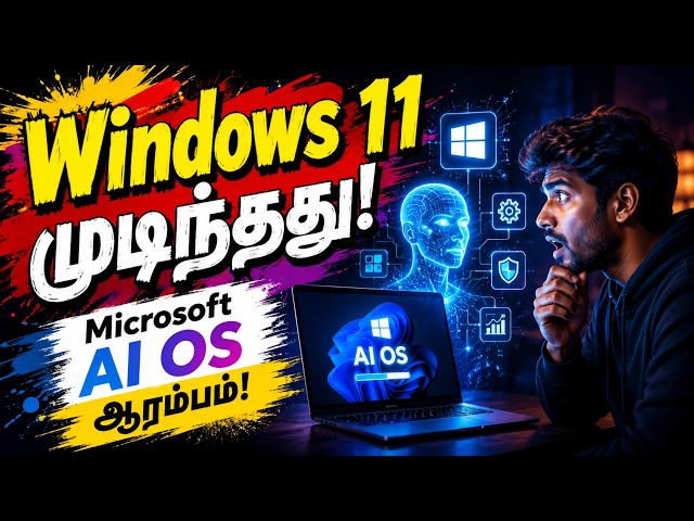 You Won't Use Windows Anymore... AI Will! | Tamil Tech Knowledge