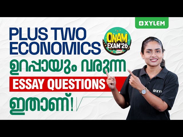 Plus Two Economics Onam Exam ഉറപ്പായും വരുന്ന Essay Questions ഇതാണ്! | Xylem Plus Two Commerce
