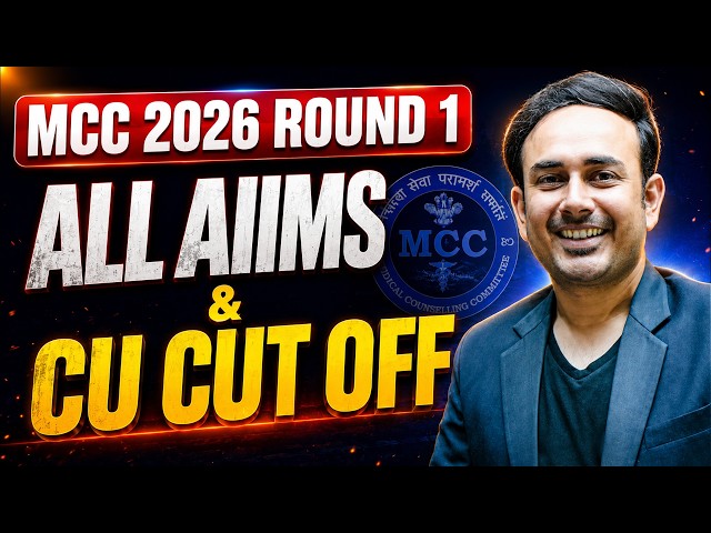 MCC 2026 Round 1 AIIMS & CU Cut Off | #neetcounselling2026 #reneet2026 #mbbs#neetcounselling2026