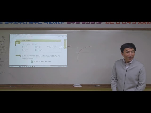 고3 개념쎈 미적분 1.수열의극한 12/23