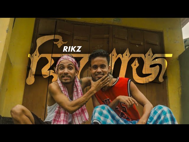 RIKZ - Firoz ( Official Music Video )