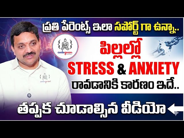 Codegnan Sai Ram : Parents Support | STRESS & ANXIETY in Childre | Inspiring Journey | SumanTV Usha
