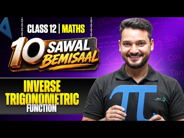 ITF Class 12th Maths | 10 Sawal Bemisaal Series 2026-27 | Most Important Questions
