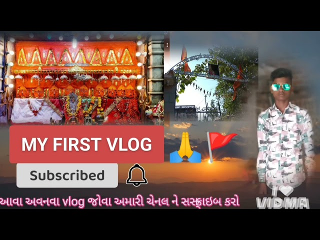 Bhavani mandir dhandhuka my first vlog