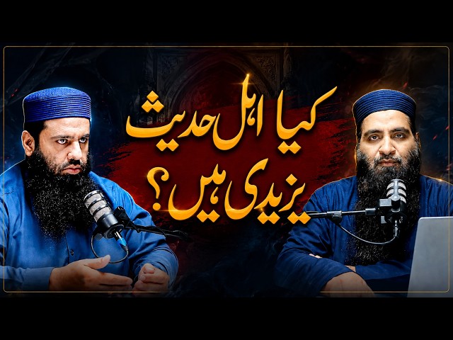 Kya Ahle-Hadees "Yazeedi" Hain?