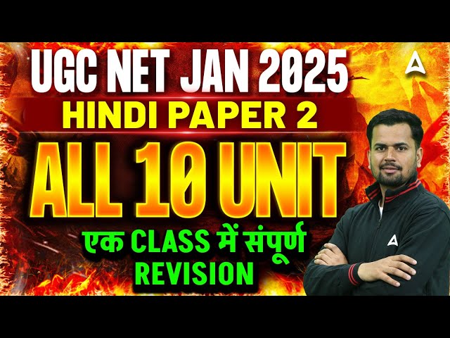 UGC NET Hindi Paper 2 All 10 Units Revision in One Marathon | By Keshari Sir