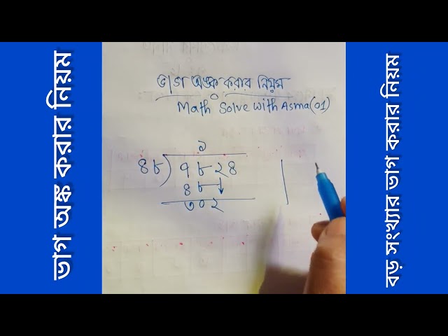 Rules for dividing numbers. Rules for dividing large numbers. Vag anko korar niom.Division tricks...