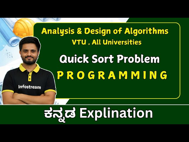 Quick sort  | Analysis & Design of Algorithm |  All university