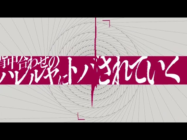 SINGI - The Caligula Effect 2 MV