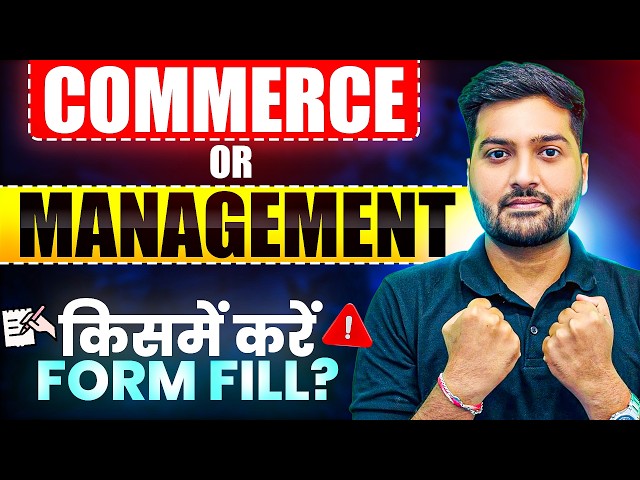 UGC NET June 2026 Application Form | Commerce or Management? What to Choose?