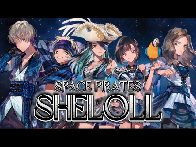 ACTRINGボイスドラマ【宇宙海賊Sheloll】