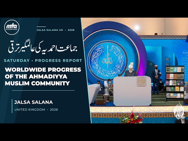 Worldwide Progress of the Ahmadiyya Muslim Community | Jalsa Salana UK 2026